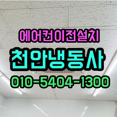 가전냉동사 이미지