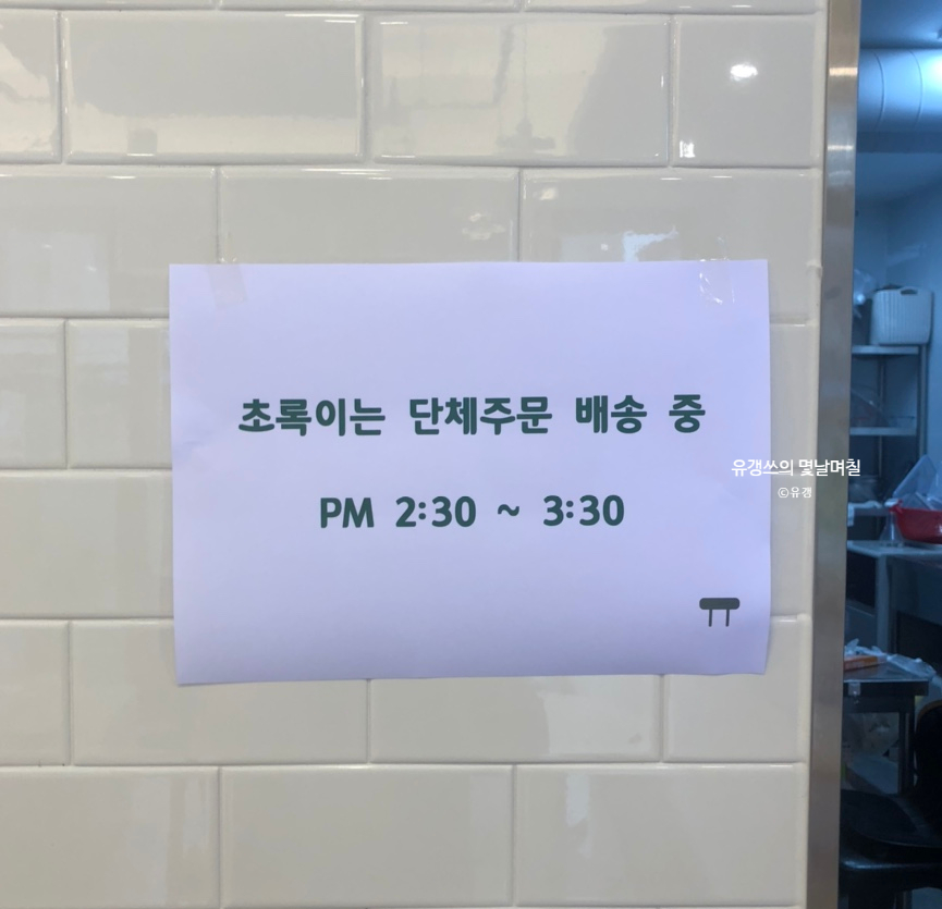 초록테이블광주 이미지