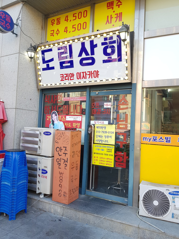 환영상회 이미지