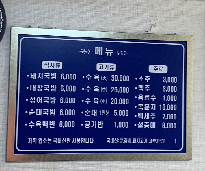 태화장보쌈 이미지