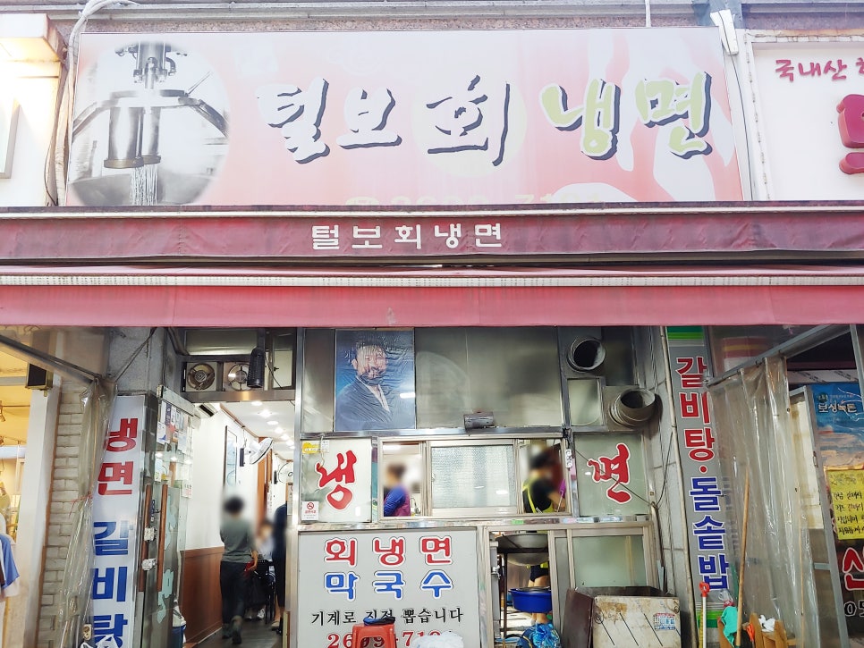 송화냉면 이미지