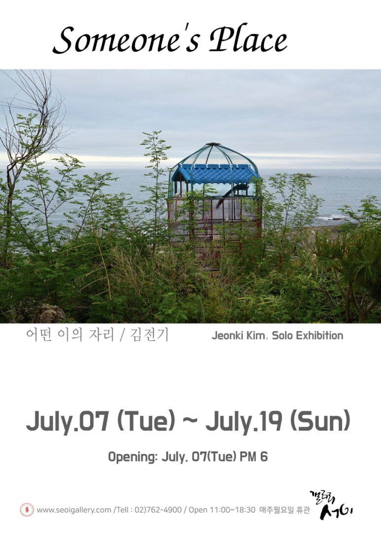 서이갤러리 이미지