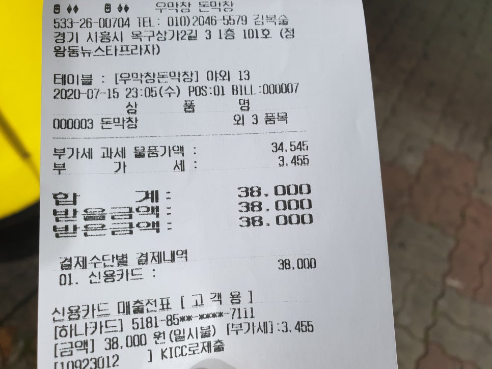 우막창돈막창 이미지