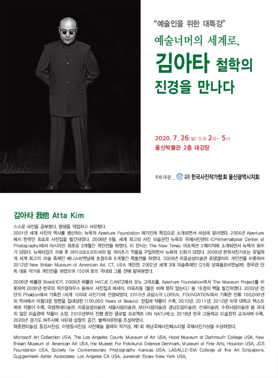 시민정원문화협회 이미지