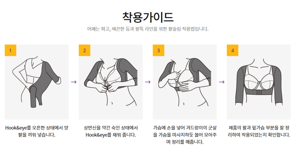 슬림에띠임 이미지