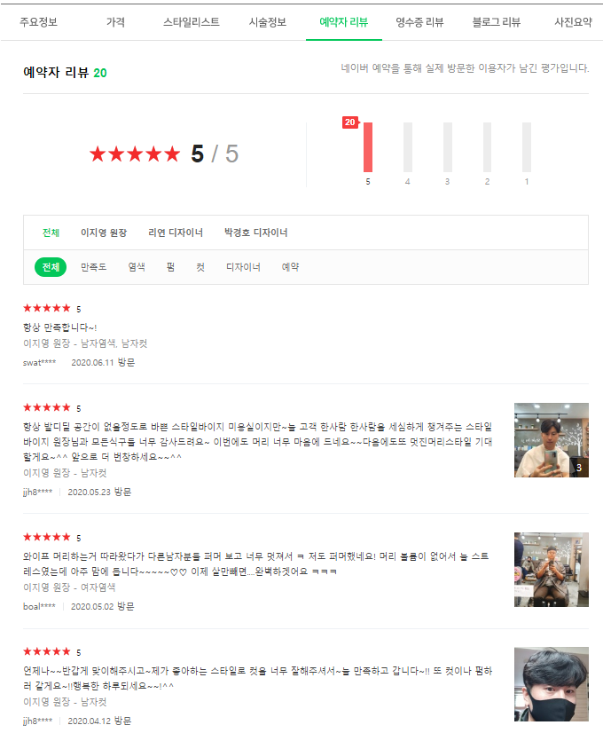 스타일바이 이미지