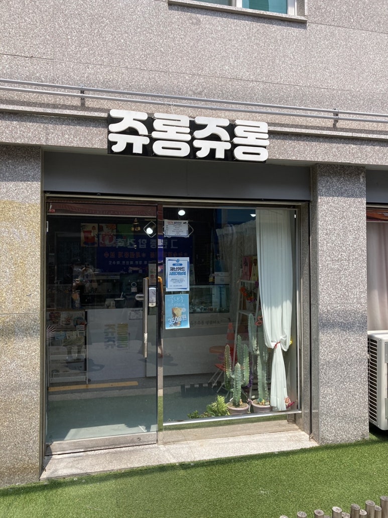 쥬롱쥬롱 이미지