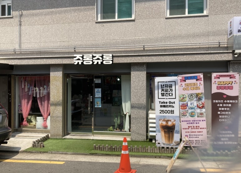 쥬롱쥬롱 이미지