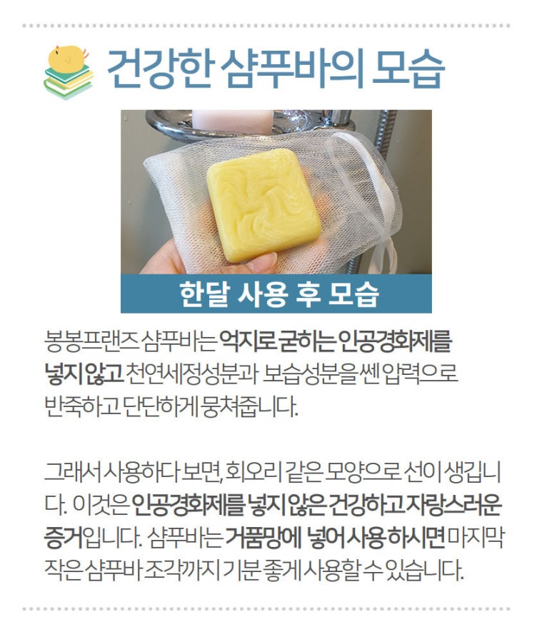 봉봉바 이미지