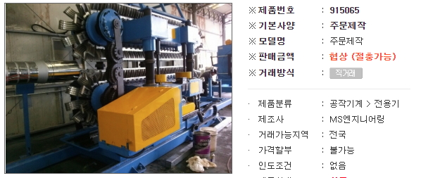 엠에스엔지니어링 이미지