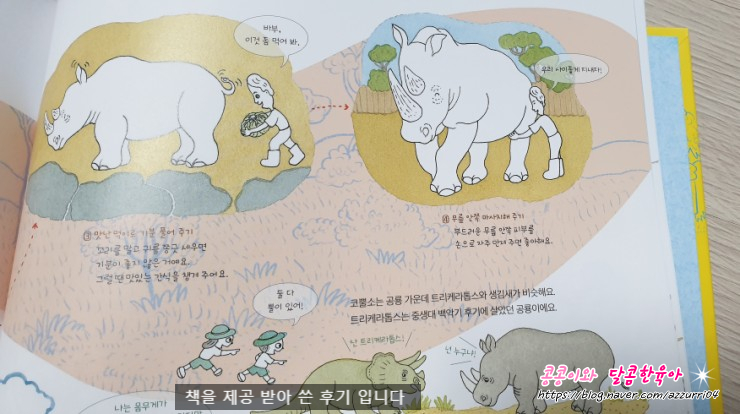 오물오물 이미지