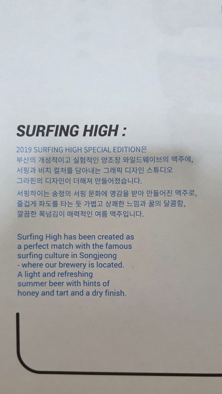 웨이브비어 이미지