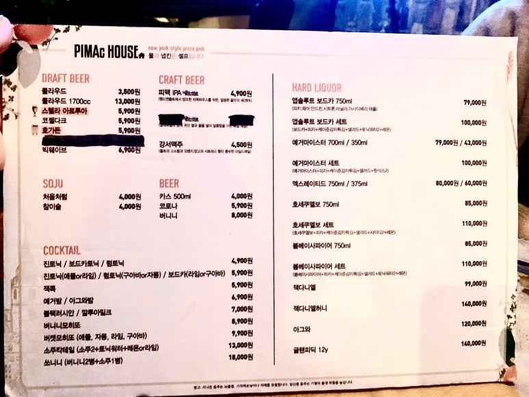 피맥하우스 이미지