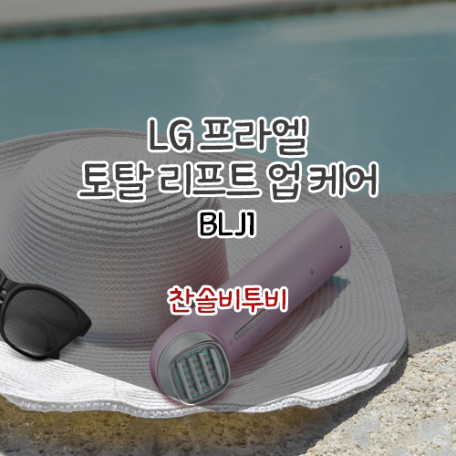 토탈가전 이미지