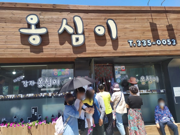 대관령감자옹심이 이미지