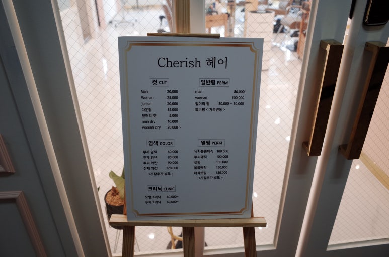 체리쉬헤어 이미지