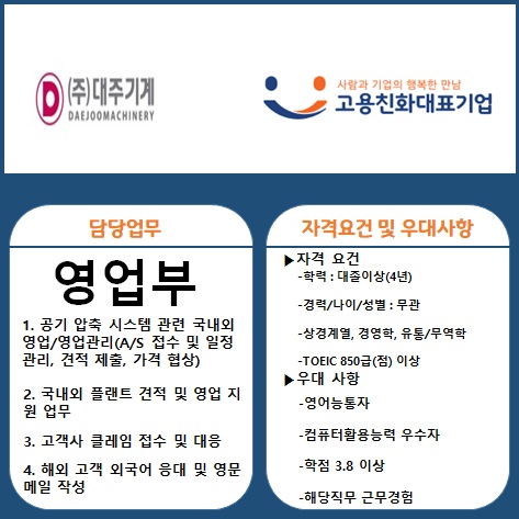 (주)대주기계 이미지