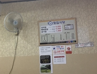 양지횟집식당 이미지