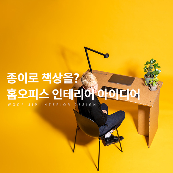 종이로만드는공간 이미지