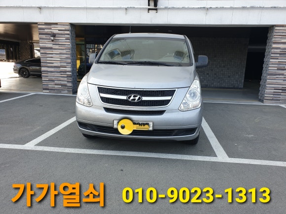 가열쇠 이미지