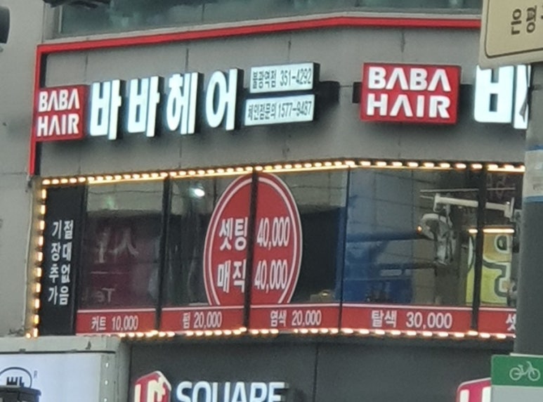 바바불광 이미지
