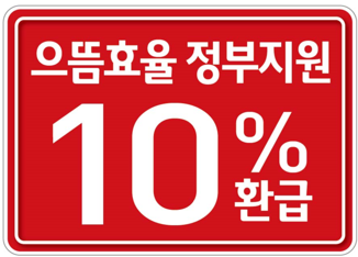 으뜸세탁 이미지