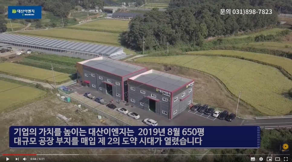 대산이엔지 이미지