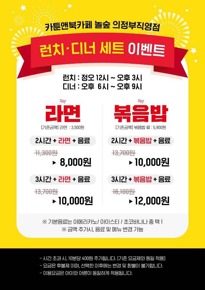 놀숲 의정부역직영점 이미지