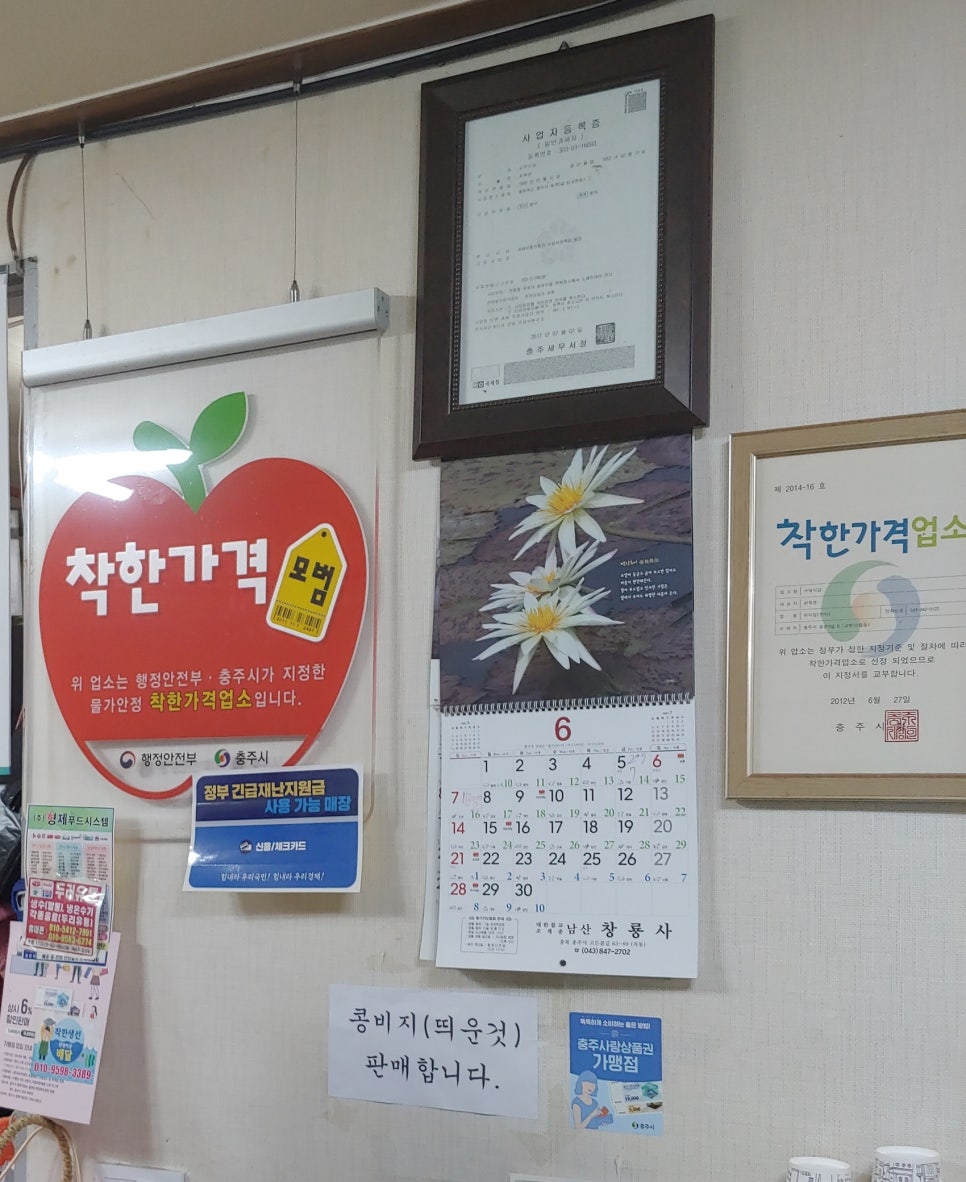 수억식당 이미지