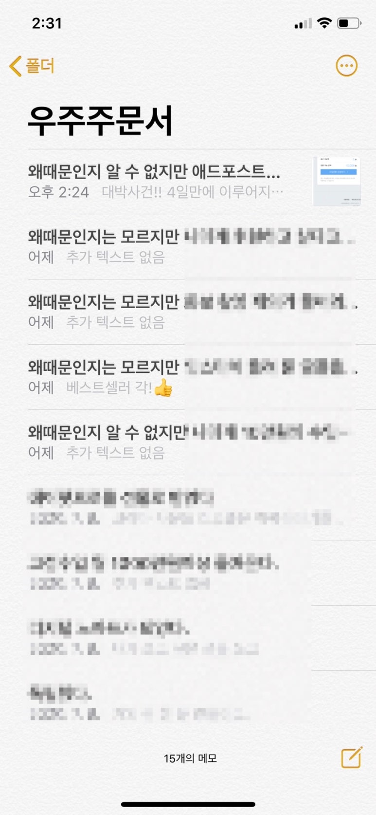 소원애드 이미지