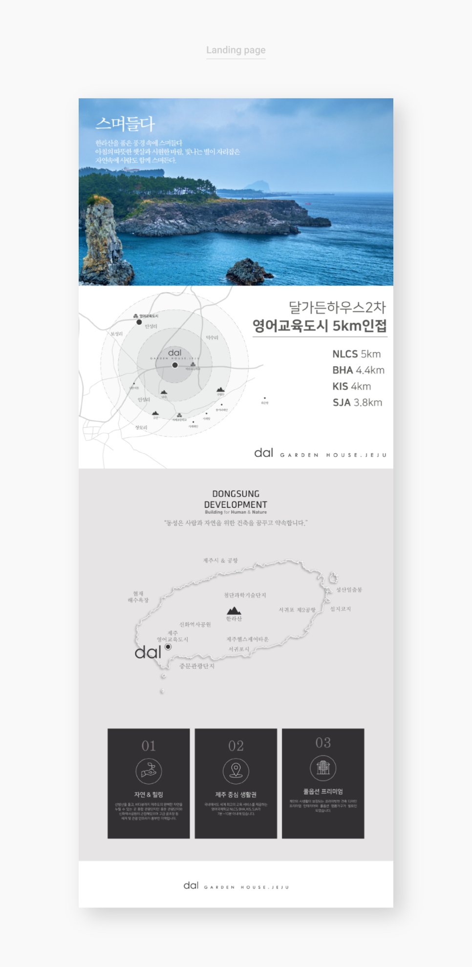 디자인가든 이미지
