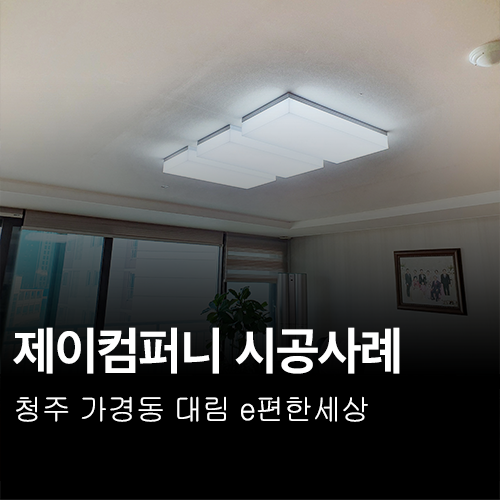 엘이디세상 이미지
