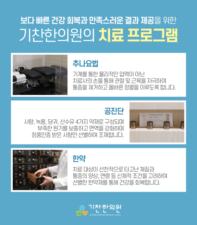 신내한의원 이미지