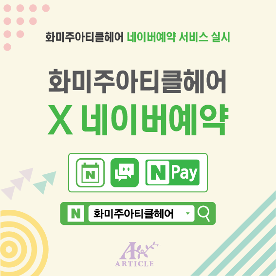 화원미용실 이미지