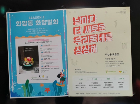 화양일화 이미지