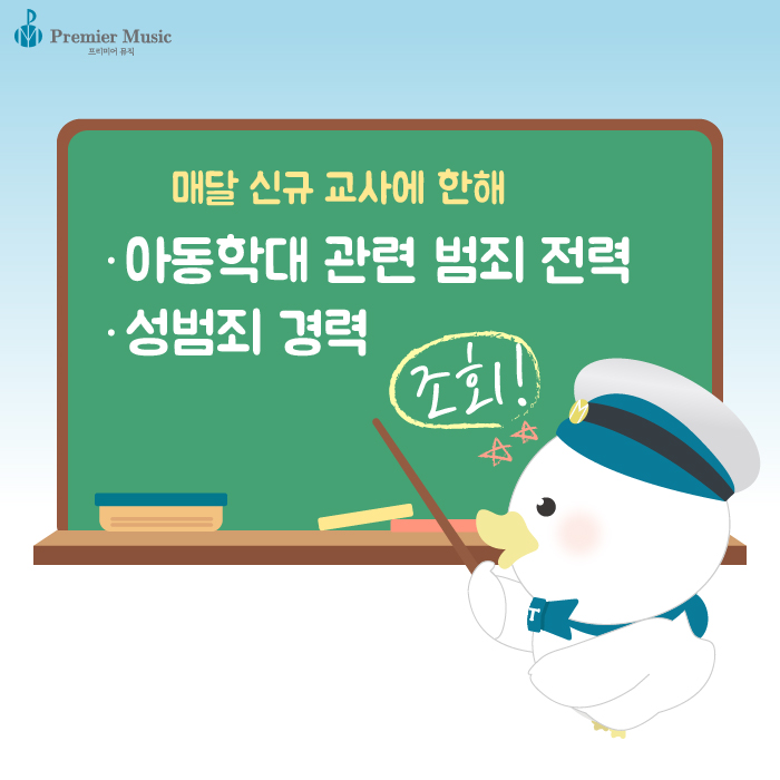 프리미어뮤직아산지사 이미지