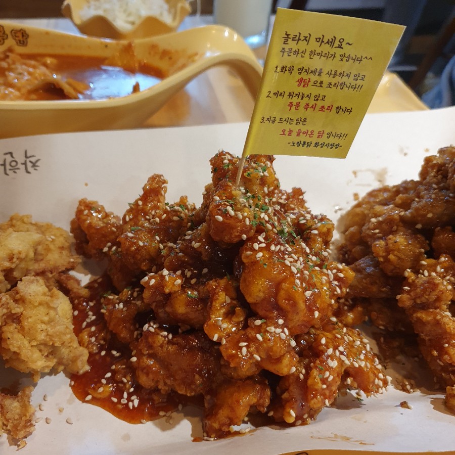노랑통닭(화성시청점) 이미지
