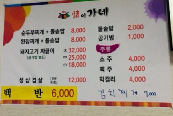 情이가네 이미지