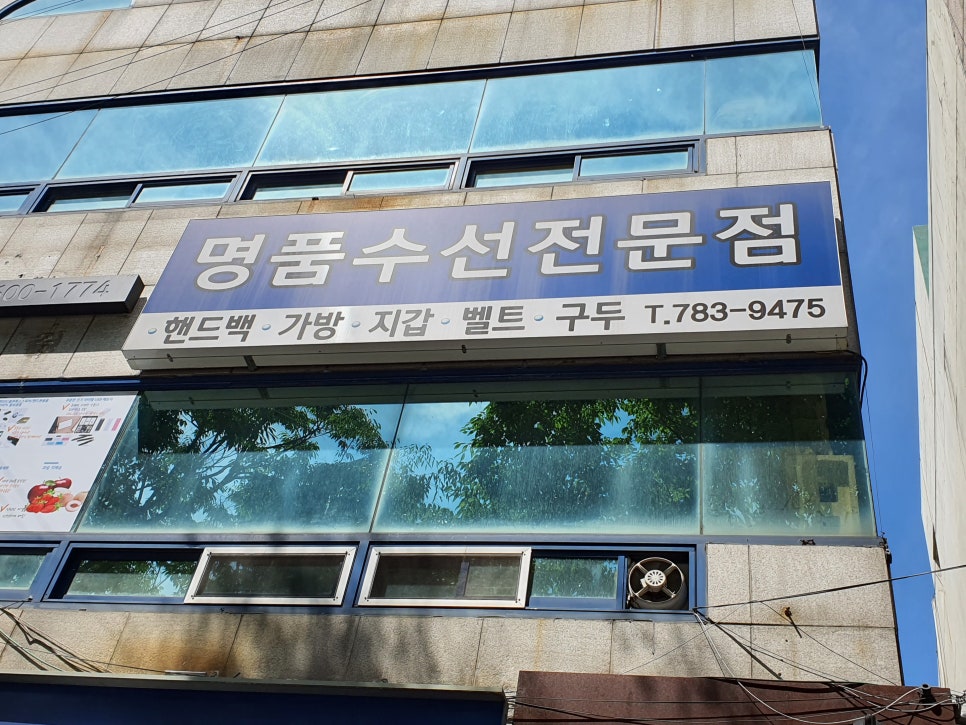 명품로또판매점 이미지