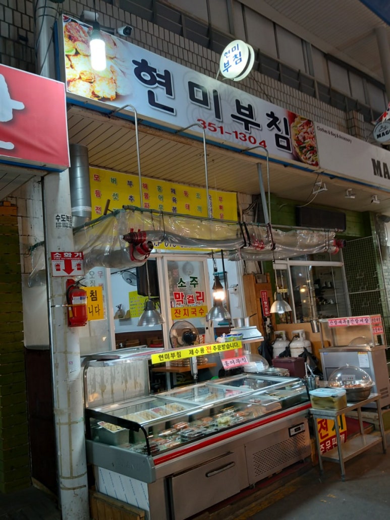 현미부침 이미지