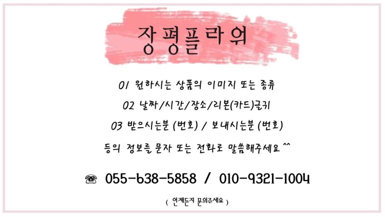 영진꽃집 이미지