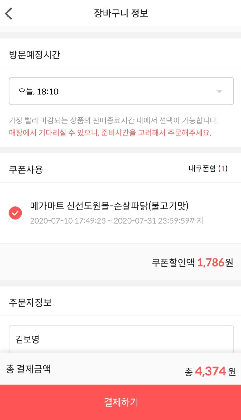 신선도원 이미지