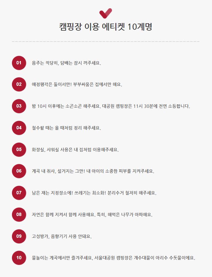 OK가족캠핑장 이미지