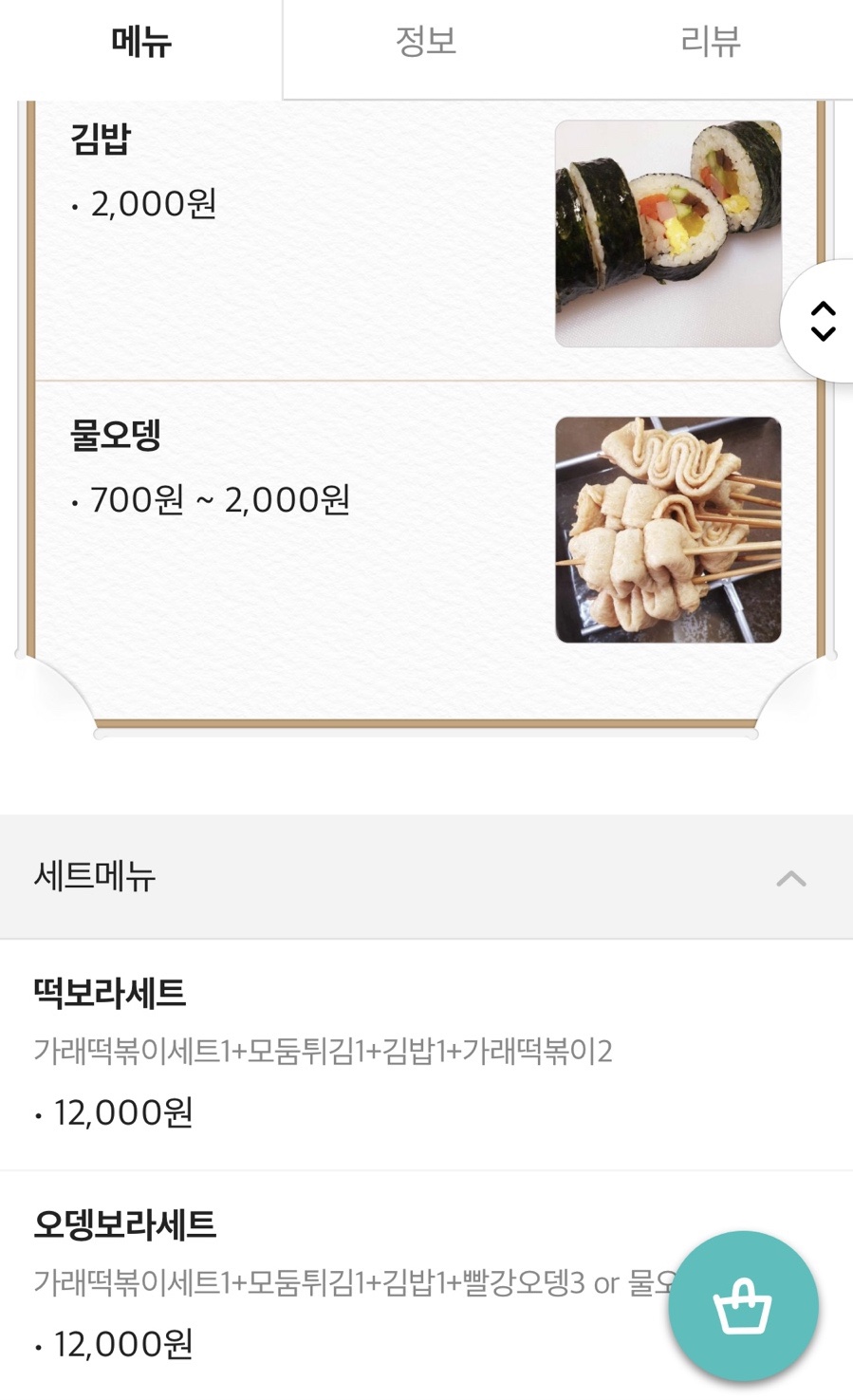떡보라2호점 이미지