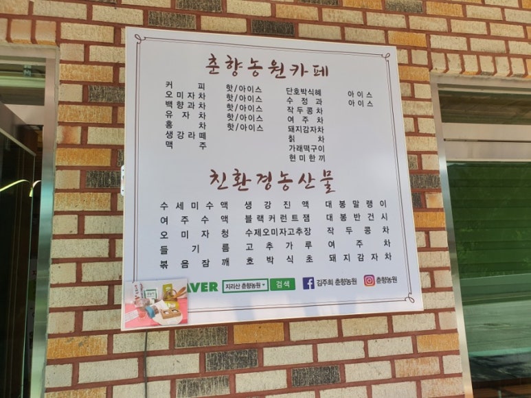 춘향농원 이미지