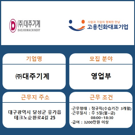 (주)대주기계 이미지