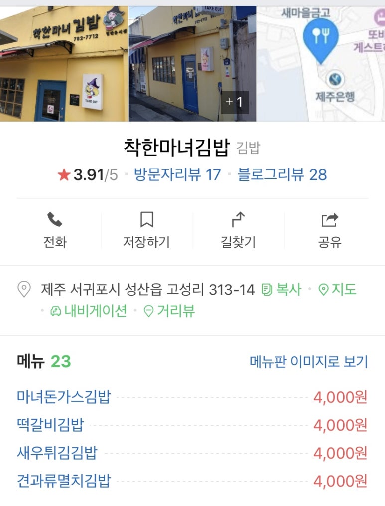 착한김밥 이미지