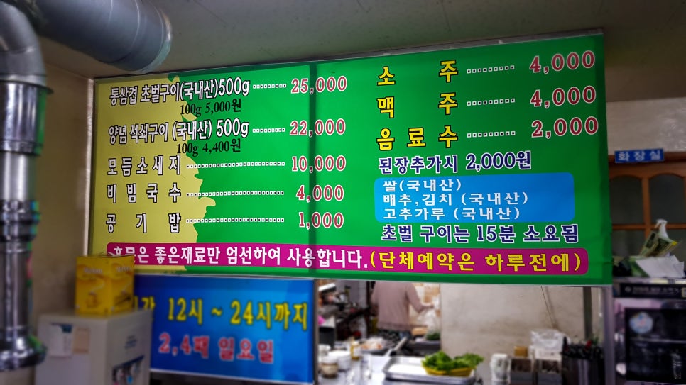 통삼겹전문후문 이미지