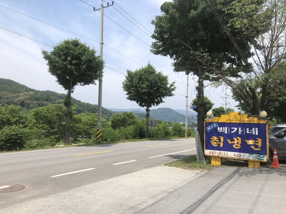 백가네냉면 이미지