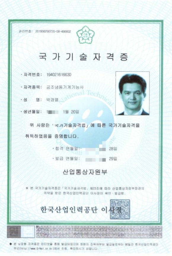 스피드냉동공조 이미지